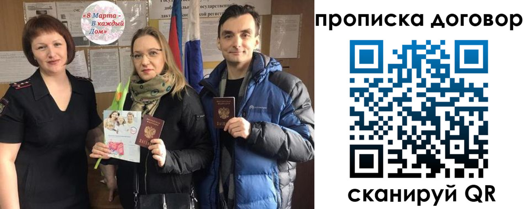 временная регистрация госуслуги в Поворино