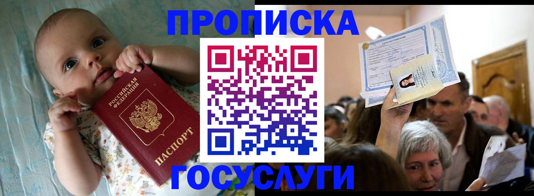 временная регистрация гарантия в Поворино