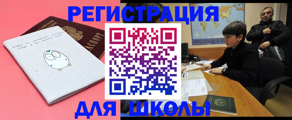 прописка регистрация в Поворино