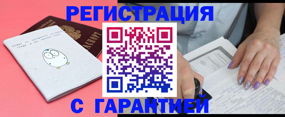 прописка поиск в Поворино