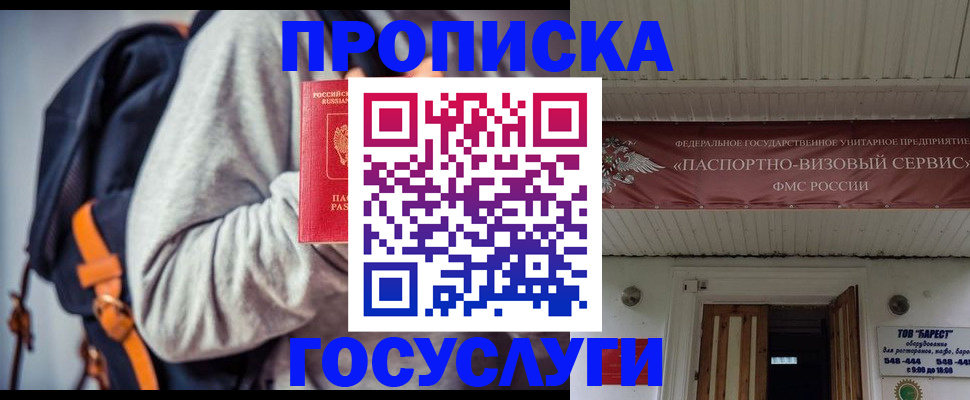 временная регистрация собственник в Поворино