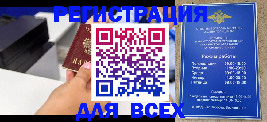 временная регистрация адрес в Поворино